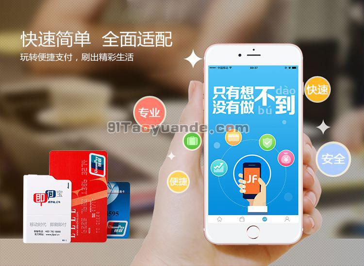 揭秘POS机办理骗局，骗子常用的套路！ 第1张