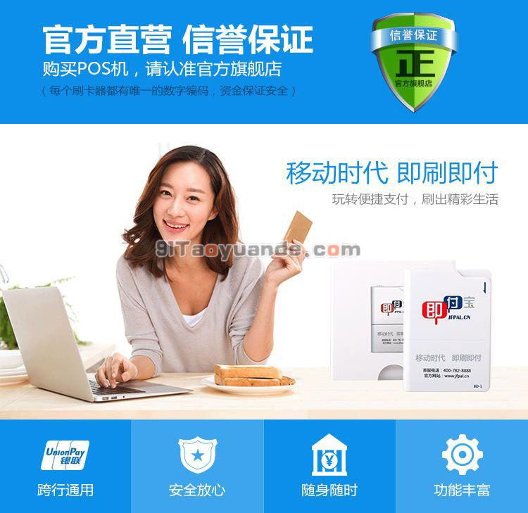 银行可以办理个人POS机吗？ 第1张