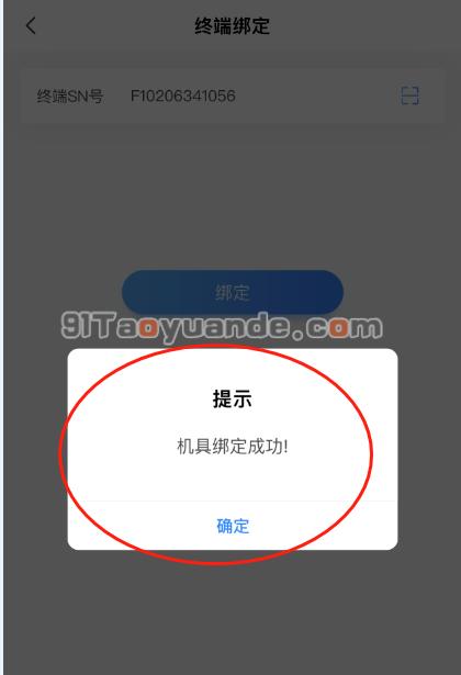 秒瞬达POS机注册指南！ 第11张