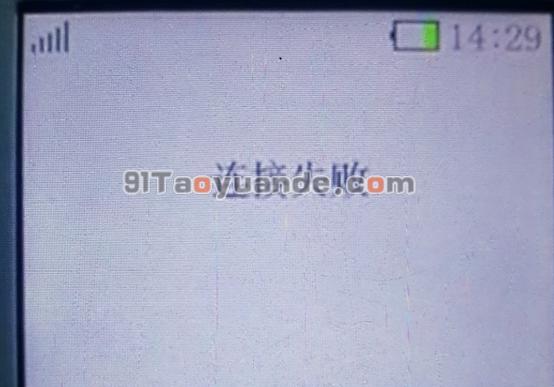 银盛通EPOS机常见错误及解决方法 第5张