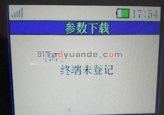 银盛通EPOS机常见错误及解决方法 第8张