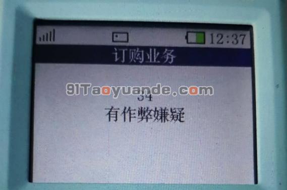银盛通EPOS机常见错误及解决方法 第10张
