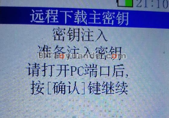 银盛通EPOS机常见错误及解决方法 第15张
