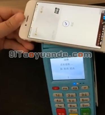 银盛通POS机手机云闪付刷卡教程【NFC支付】 第6张