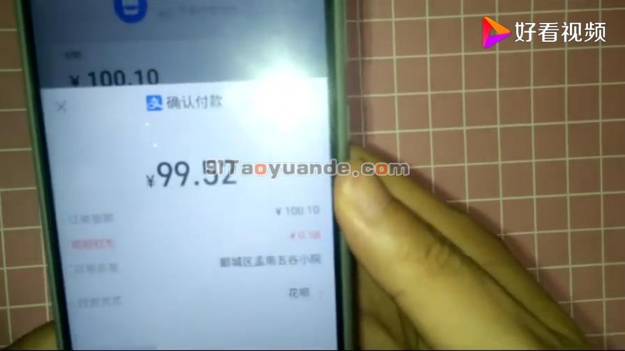 银盛通POS机刷花呗付款【教程】 第7张