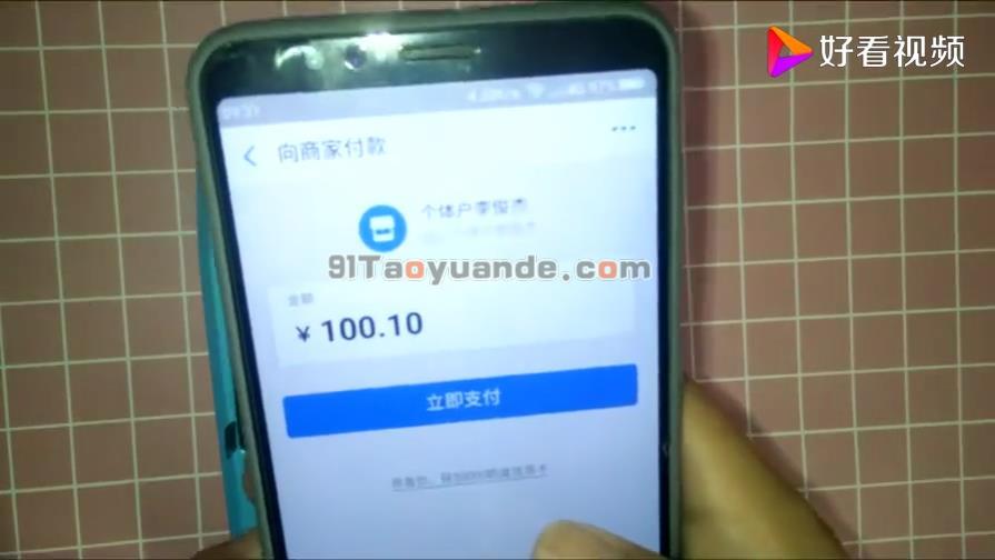 银盛通POS机刷花呗付款【教程】 第6张