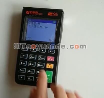 店掌柜POS机MP70机型关闭按键音方法 第4张