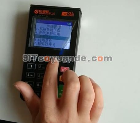 店掌柜POS机MP70机型关闭按键音方法 第3张
