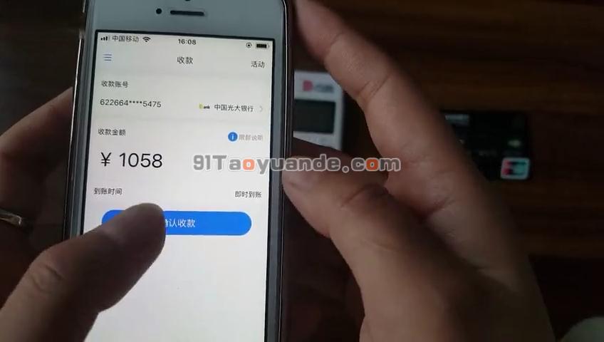 点刷POS机刷卡流程【图文版】 第4张