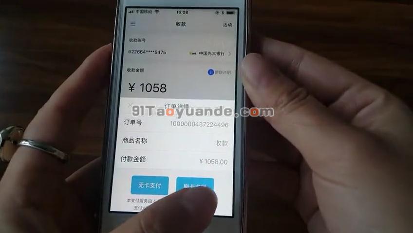 点刷POS机刷卡流程【图文版】 第7张