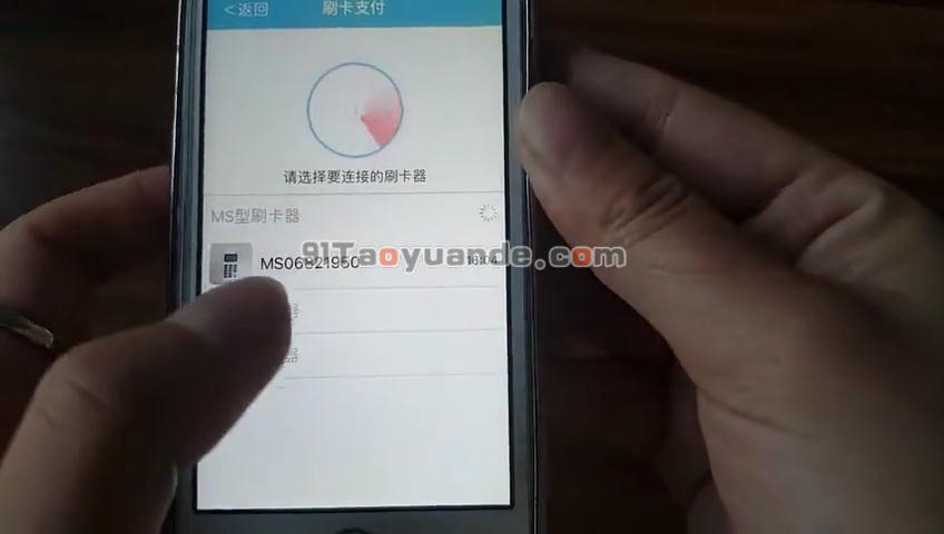 点刷POS机刷卡流程【图文版】 第8张 点刷POS机刷卡流程【图文版】 第8张