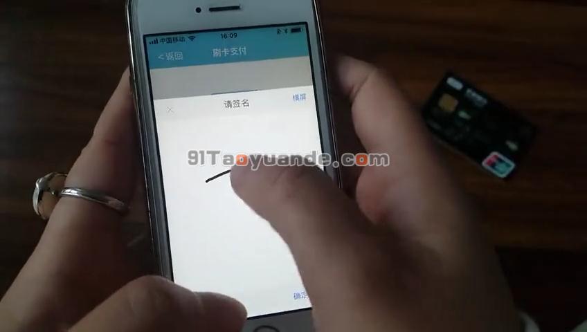 点刷POS机刷卡流程【图文版】 第11张 点刷POS机刷卡流程【图文版】 第11张