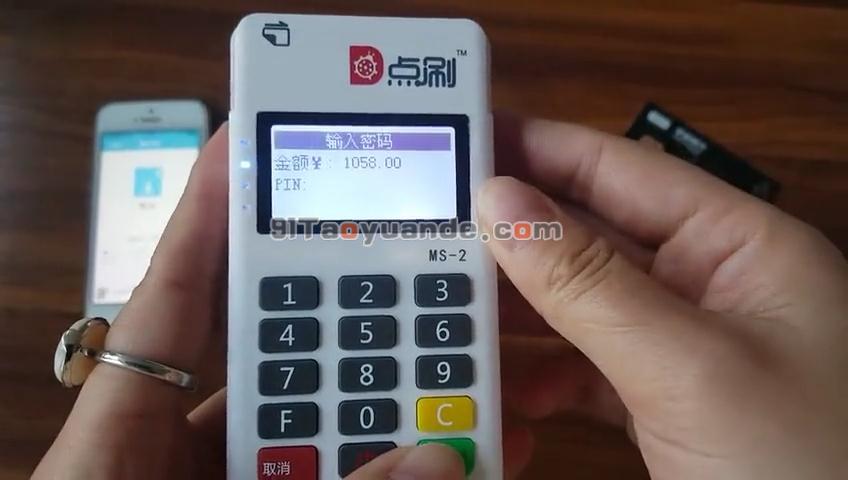 点刷POS机刷卡流程【图文版】 第10张