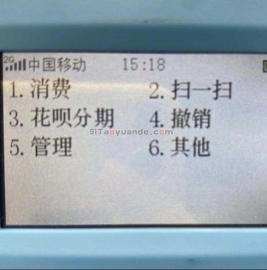 拉卡拉电签POS机升腾C83E机型使用手册! 第2张 拉卡拉电签POS机升腾C83E机型使用手册! 第2张