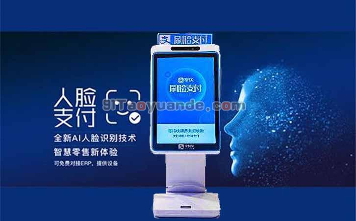 面对刷脸支付，POS刷卡支付还有市场吗？ 第2张
