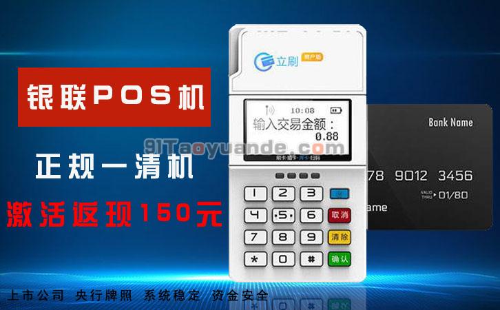 POS机为何要冻结押金? 第1张 POS机为何要冻结押金? 第1张