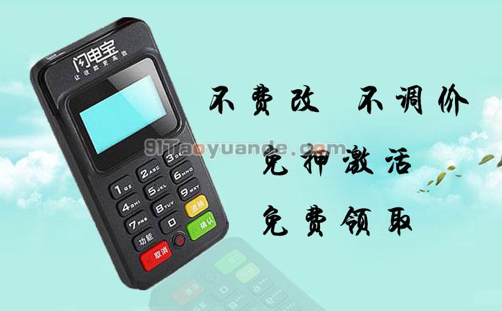 POS机为何要冻结押金? 第3张 POS机为何要冻结押金? 第3张