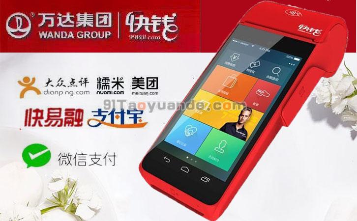 快钱POS机安全可靠吗? 第1张 快钱POS机安全可靠吗? 第1张
