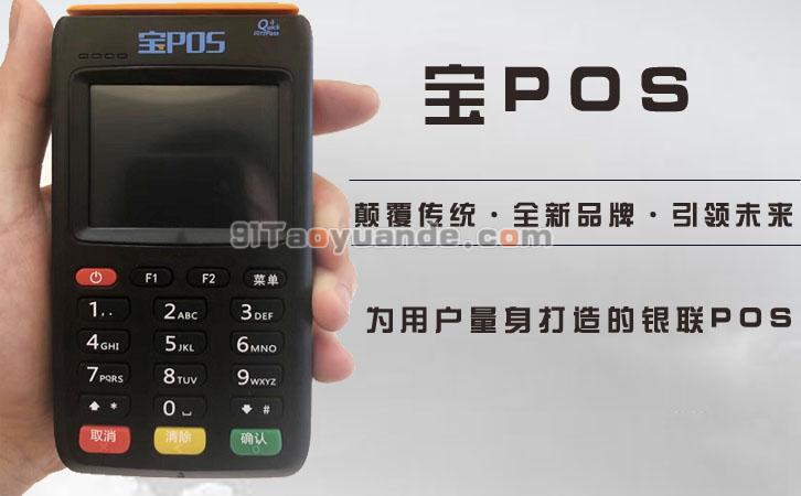 各大电签POS机品牌大比拼！ 第2张