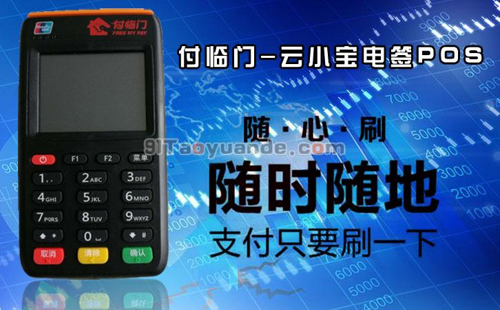 各大电签POS机品牌大比拼！ 第3张