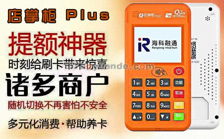 各大电签POS机品牌大比拼！ 第6张