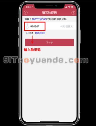 闪电宝POS机下载注册及安装【教程】 第4张 闪电宝POS机下载注册及安装【教程】 第4张