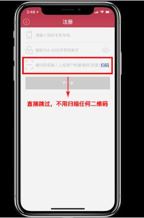闪电宝POS机下载注册及安装【教程】 第3张 闪电宝POS机下载注册及安装【教程】 第3张