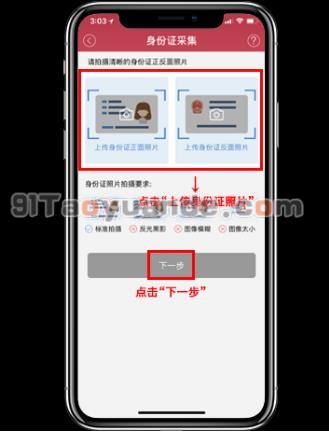 闪电宝POS机下载注册及安装【教程】 第7张 闪电宝POS机下载注册及安装【教程】 第7张
