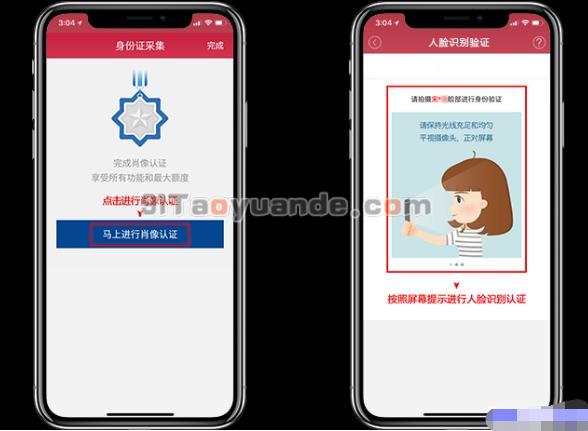 闪电宝POS机下载注册及安装【教程】 第8张 闪电宝POS机下载注册及安装【教程】 第8张