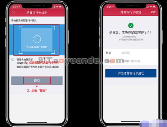 闪电宝POS机下载注册及安装【教程】 第11张 闪电宝POS机下载注册及安装【教程】 第11张