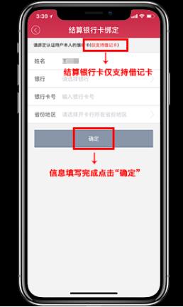 闪电宝POS机下载注册及安装【教程】 第10张 闪电宝POS机下载注册及安装【教程】 第10张