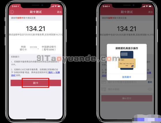 闪电宝POS机下载注册及安装【教程】 第14张 闪电宝POS机下载注册及安装【教程】 第14张