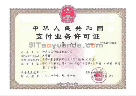 开赚宝POS机产品说明！ 第2张