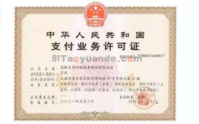 办POS机有风险吗？需要多少钱？ 第1张