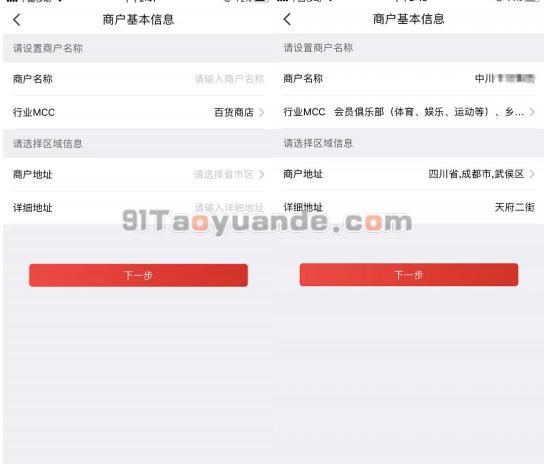 联动电签POS机注册使用教程! 第5张 联动电签POS机注册使用教程! 第5张