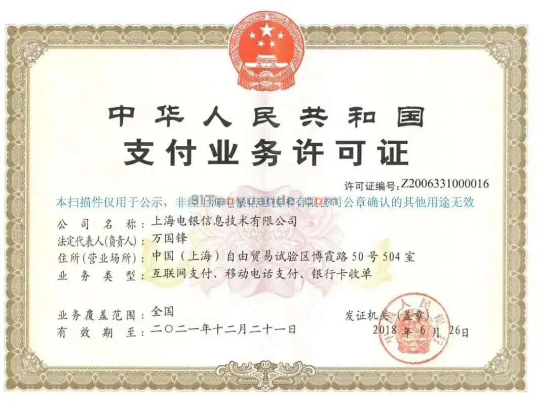 电银伙伴是什么？政策怎么样？【解决】 第2张
