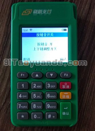 刷新支付POS机魔方MP70机型关闭按键音【教程】 第4张