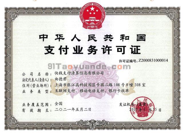 快钱安POS机一清吗?有什么功能及特点? 第1张 快钱安POS机一清吗?有什么功能及特点? 第1张