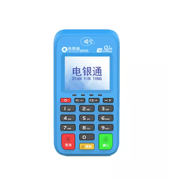 电银通POS机电签版和出票大机费率及功能介绍 第1张