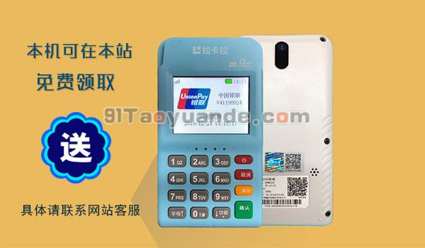 POS机办理流程是什么，安全吗? 第1张