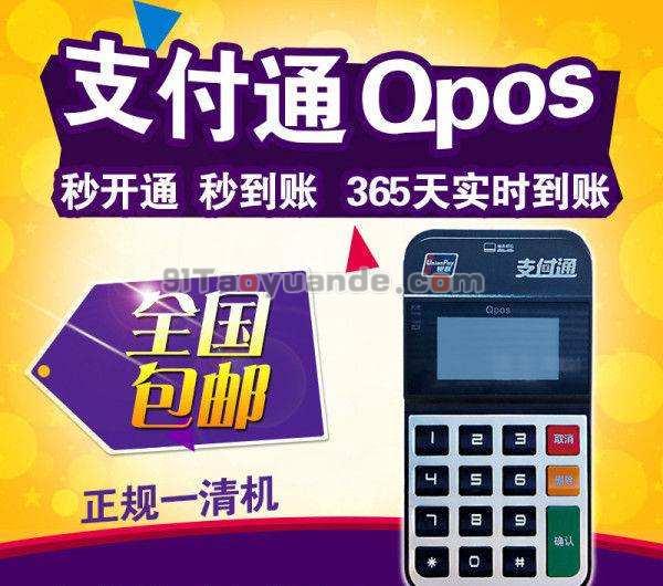 海科融通POS机怎么样？是否适合养卡？ 第1张