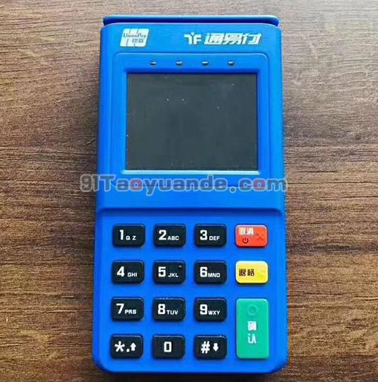 通易付plus电签POS机怎么样？靠谱吗 第1张