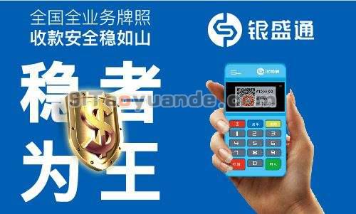 银盛通EPOS机电签版的八大优势 第1张