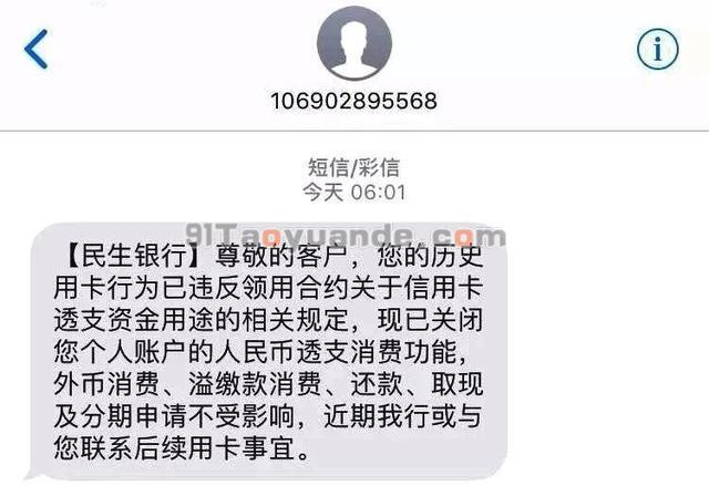 POS机刷卡降额和提额原因分析! 第2张 POS机刷卡降额和提额原因分析! 第2张