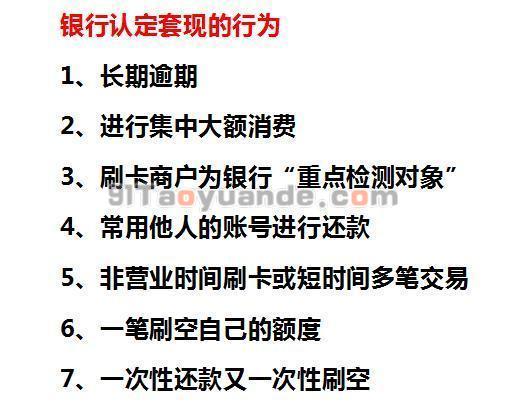 POS机刷卡降额和提额原因分析! 第1张 POS机刷卡降额和提额原因分析! 第1张