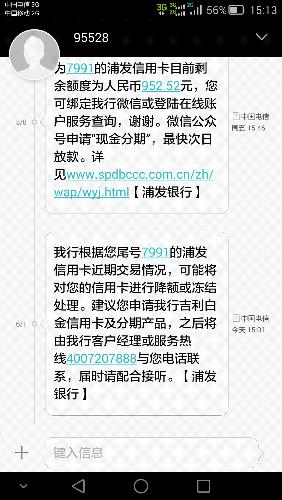 POS机刷卡降额和提额原因分析! 第3张 POS机刷卡降额和提额原因分析! 第3张