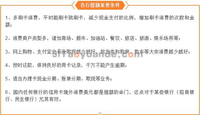 POS机刷卡降额和提额原因分析! 第10张 POS机刷卡降额和提额原因分析! 第10张
