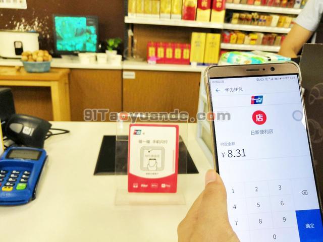 华为P30:一触闪付,Huawei Pay刷卡新姿势! 第4张 华为P30:一触闪付,Huawei Pay刷卡新姿势! 第4张