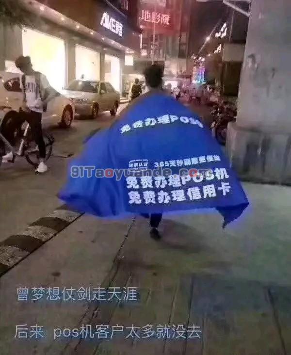 一个POS机从业者的真实讲述！ 第1张