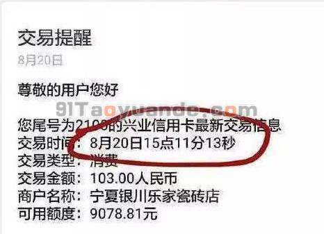 卡友怒砸POS机，封卡降额原来都是跳码惹的祸！ 第3张